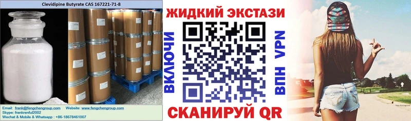 Бутират BDO 33% Жуков