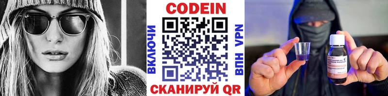 Кодеиновый сироп Lean напиток Lean (лин)  Жуков 
