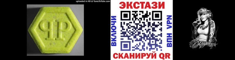 Экстази XTC  продажа наркотиков  Жуков 