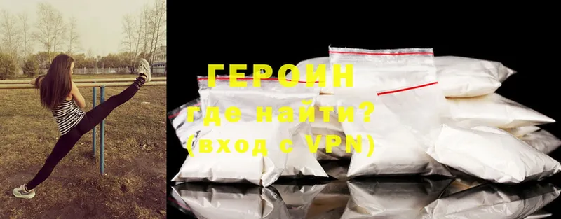 где купить наркоту  Жуков  Героин Heroin 