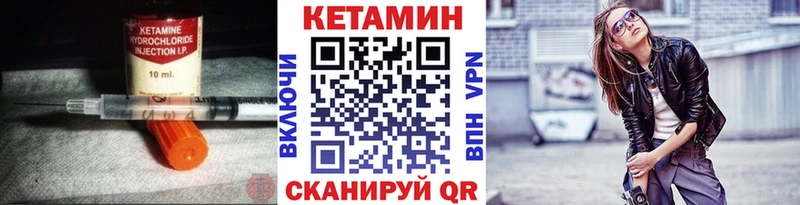 КЕТАМИН ketamine  купить   Жуков 