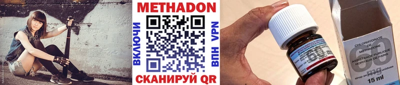 Метадон methadone  omg вход  Жуков 