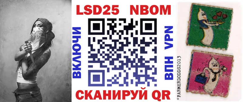 Марки 25I-NBOMe 1500мкг  как найти наркотики  Жуков 